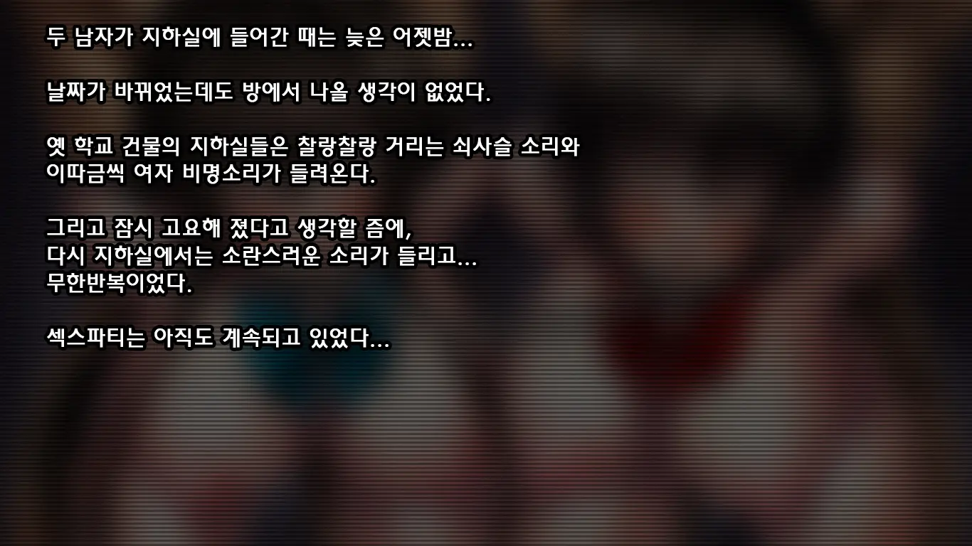 Otsushimai | 자매 타락시키기